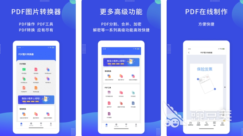 PDF免费转换成Word软件_能pdf转换成word转换器_迅捷PDF转换器