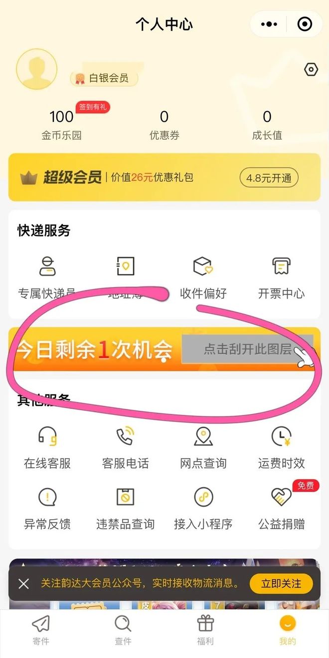 网红微信搞活动抽奖可信吗_企业官方公众号抽奖骗局_正规小程序非官方抽奖责任