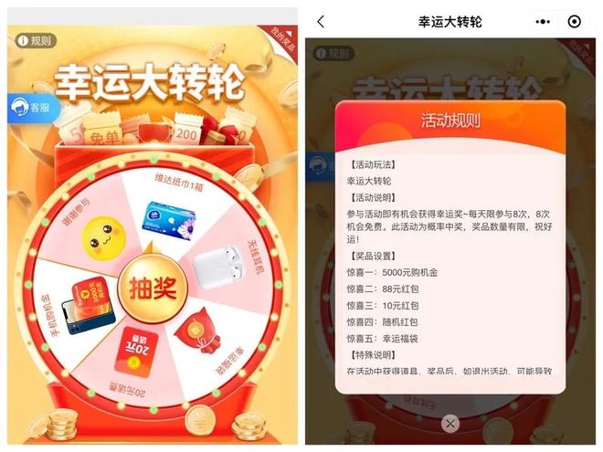正规小程序非官方抽奖责任_网红微信搞活动抽奖可信吗_企业官方公众号抽奖骗局