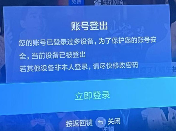腾讯视频会员号共享每天更新_租号倒卖会员产业链_视频平台会员共享风险