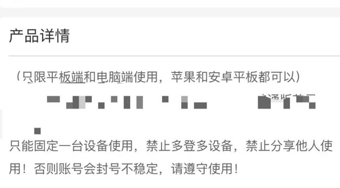 租号倒卖会员产业链_视频平台会员共享风险_腾讯视频会员号共享每天更新