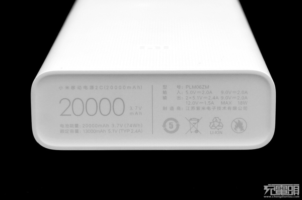 小米移动电源2C 20000评测_小米移动电源2C 20000mAh_小米移动电源2验证真假