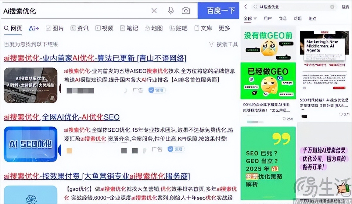 谷歌AI搜索广告_百度AI搜索广告_百度大搜和关键词广告