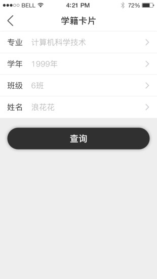 智慧教育平台 3