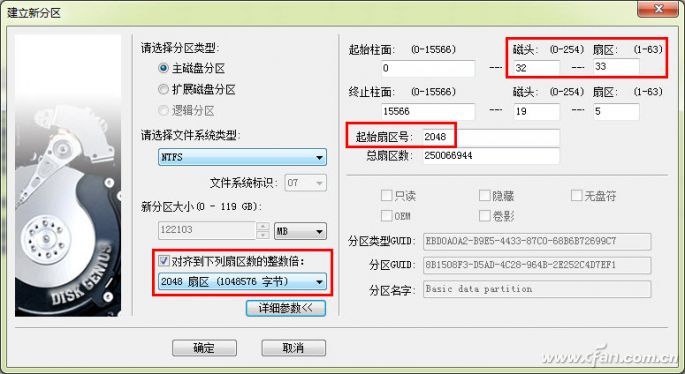 SSD 4K对齐 1024K对齐 2048K对齐_装好系统分好盘如何4k对齐