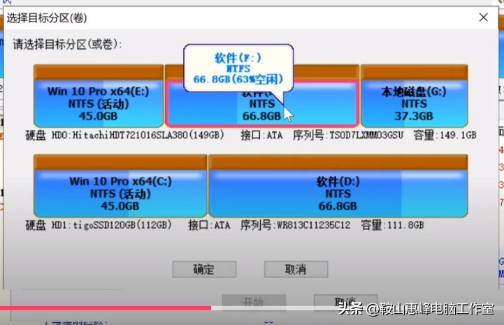 diskgenius分区表错误检查_diskgenius 4k对齐检测_装好系统分好盘如何4k对齐