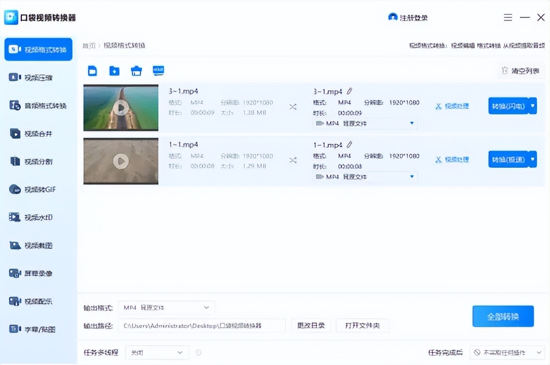 翻转视频镜像软件_qq视频怎么会是倒着的_电脑自带视频旋转工具