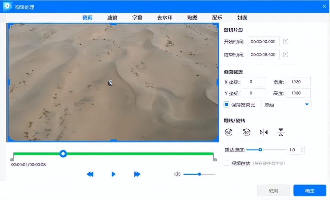 翻转视频镜像软件_qq视频怎么会是倒着的_电脑自带视频旋转工具