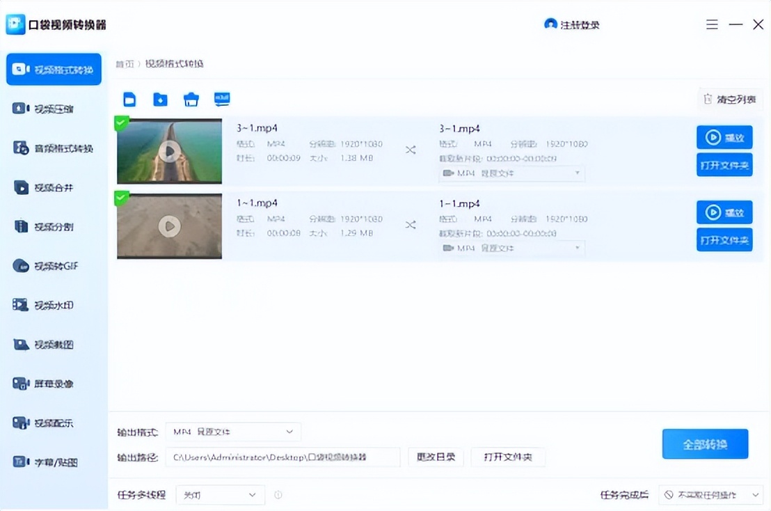 qq视频怎么会是倒着的_电脑自带视频旋转工具_翻转视频镜像软件