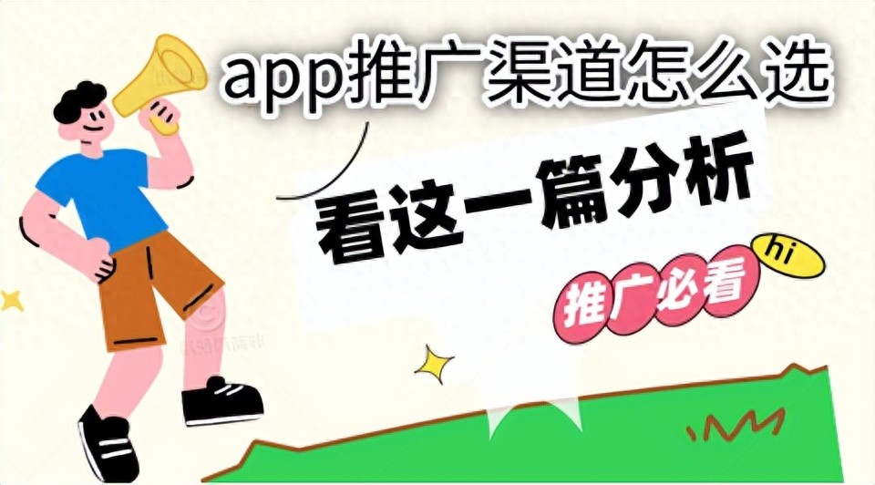 2025热门app推广拉新渠道