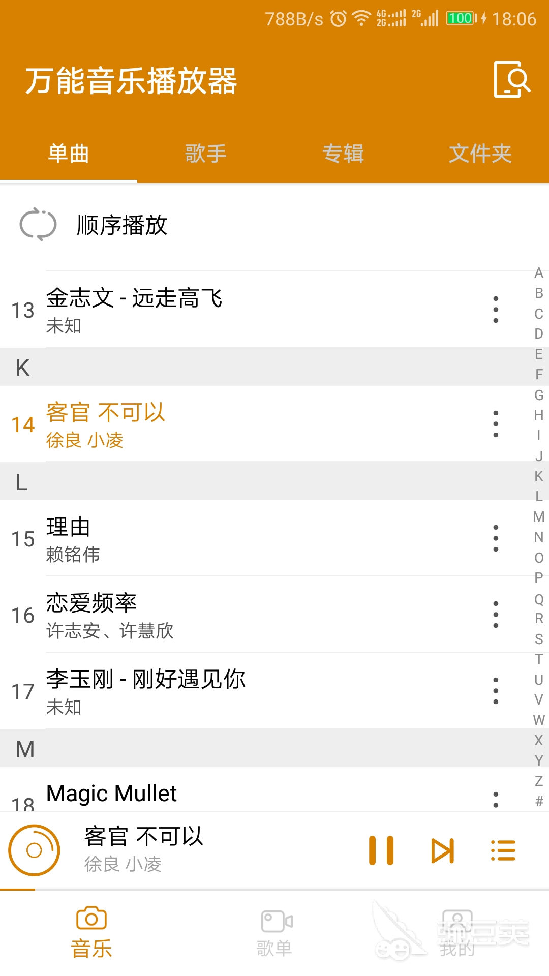 音乐转换成mp3格式软件_手机音频批量修改工具_手机音频格式转换MP3免费软件