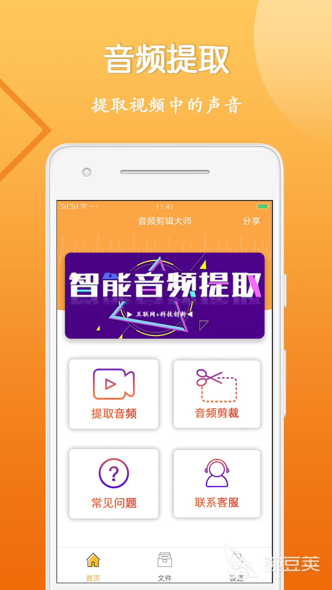 手机音频批量修改工具_手机音频格式转换MP3免费软件_音乐转换成mp3格式软件