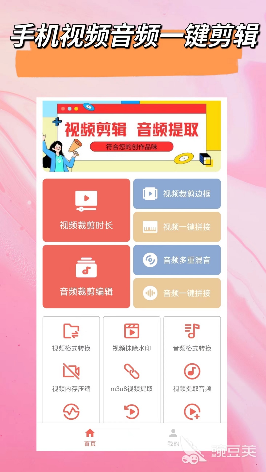 音乐转换成mp3格式软件_手机音频格式转换MP3免费软件_手机音频批量修改工具