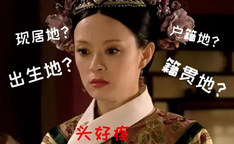 个人信息表怎么做_填写个人资料表格_籍贯填写规范