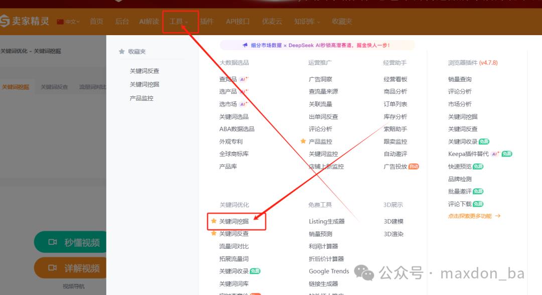 亚马逊广告关键词选择技巧_亚马逊广告大词小词投放策略_百度大搜和关键词广告