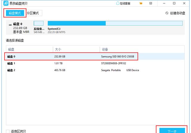 装好系统分好盘如何4k对齐_克隆硬盘踩坑经验_换硬盘系统克隆