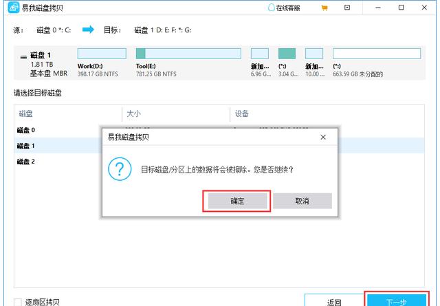 换硬盘系统克隆_克隆硬盘踩坑经验_装好系统分好盘如何4k对齐