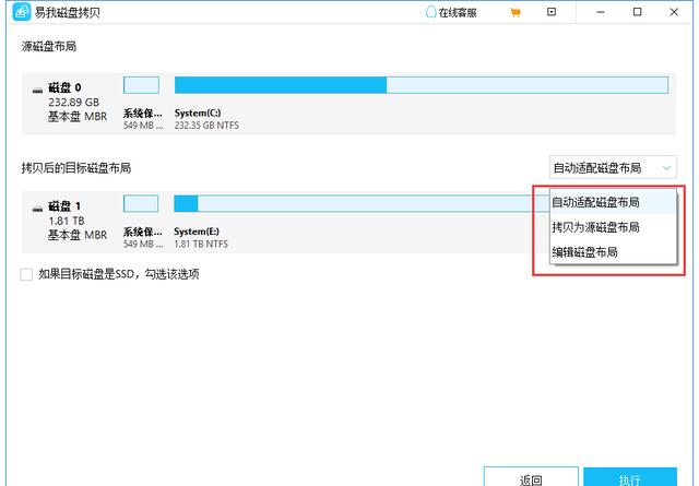 换硬盘系统克隆_克隆硬盘踩坑经验_装好系统分好盘如何4k对齐