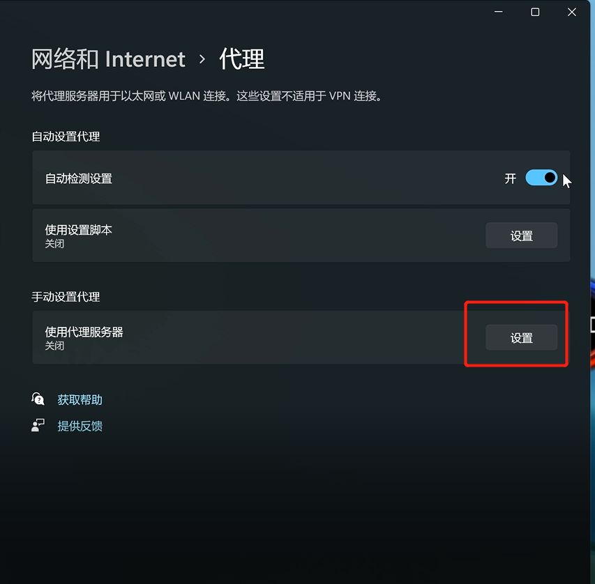 代理设置无法还原_电脑能搜到wifi连不上_电脑无法上网