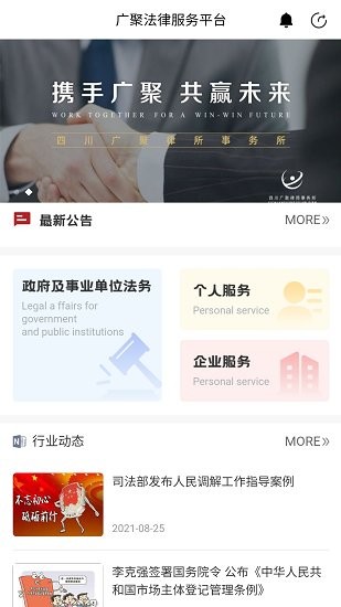 学习法律app_外国法条检索app_法律查询app