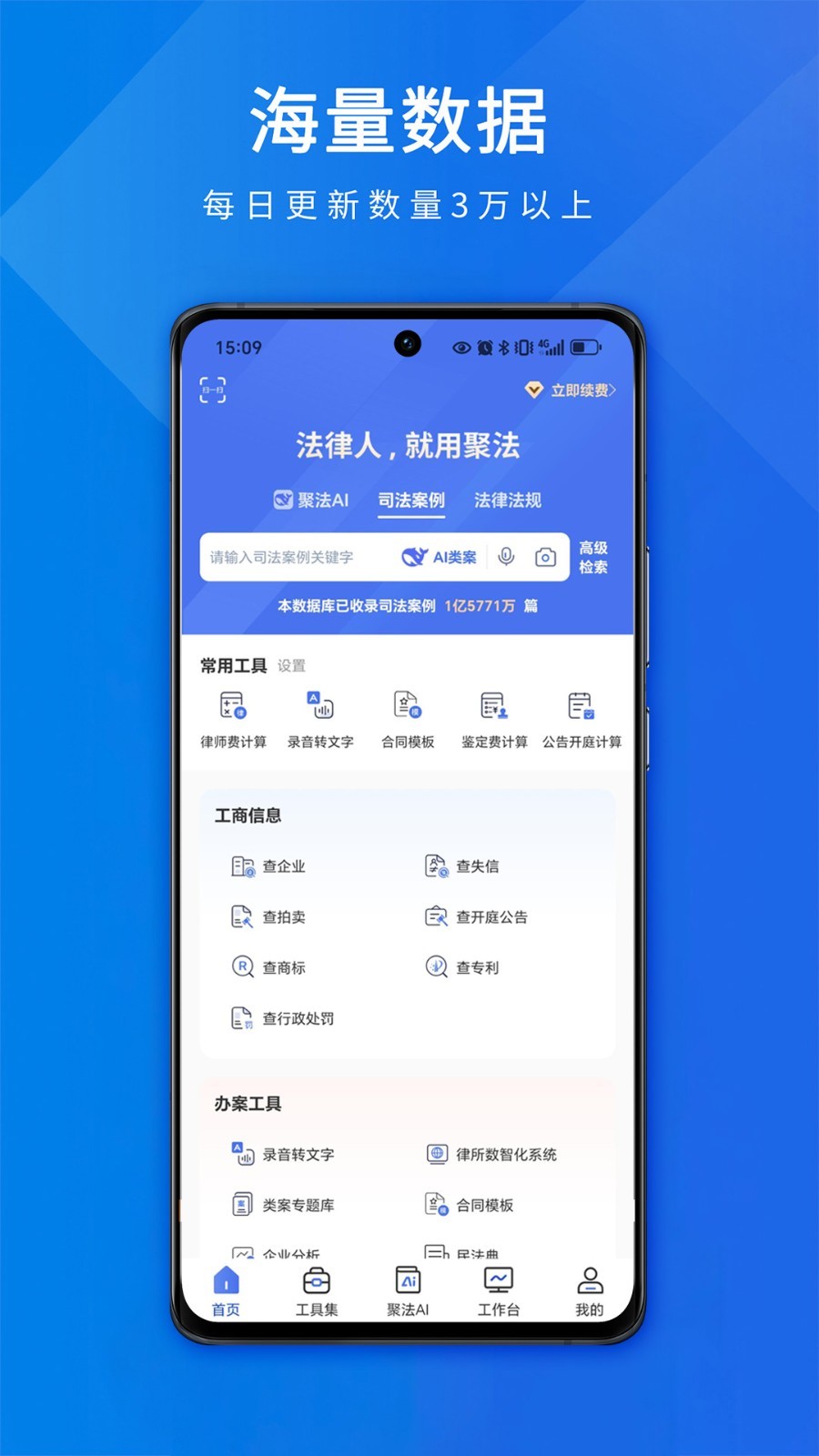 外国法条检索app_学习法律app_法律查询app