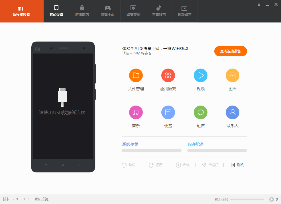 截图