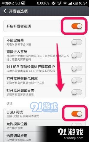 小米手机助手