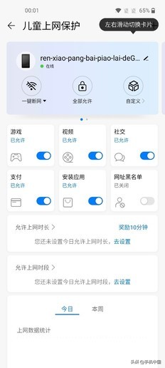 华为路由Q2S_华为 翻 墙用什么软件_大户型网络覆盖