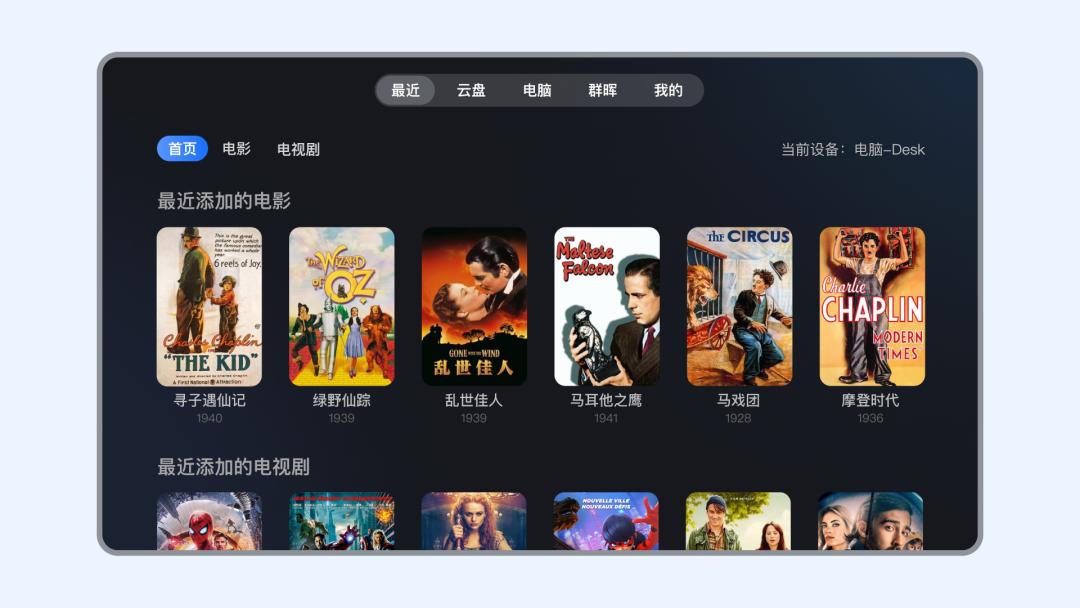迅雷远程下载_路由器_NAS_手机用百度云看磁力