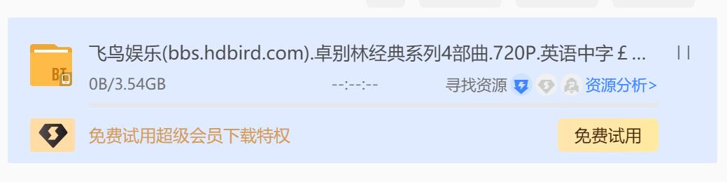 迅雷远程下载_路由器_NAS_手机用百度云看磁力