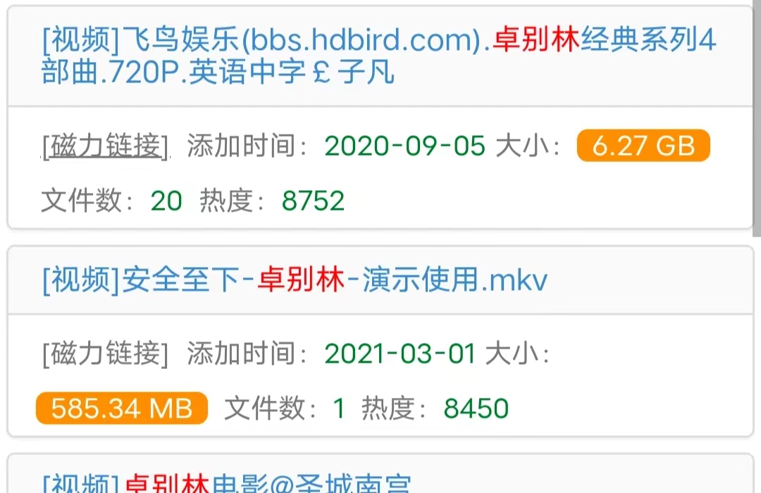 迅雷远程下载_路由器_NAS_手机用百度云看磁力
