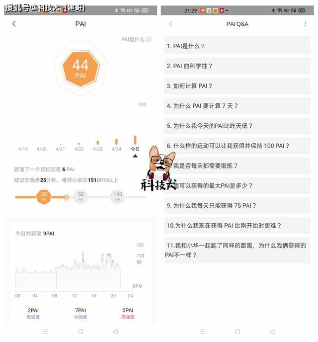 米动手表青春版 充电_长续航智能手表_Amazfit米动手表青春版1S 评测