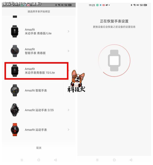 Amazfit米动手表青春版1S 评测_长续航智能手表_米动手表青春版 充电