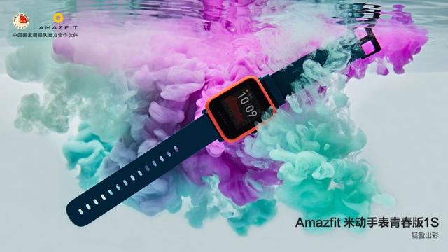 Amazfit 米动手表青春版 1S 2020 发布_米动手表青春版 充电_华米科技全新智能手表评测