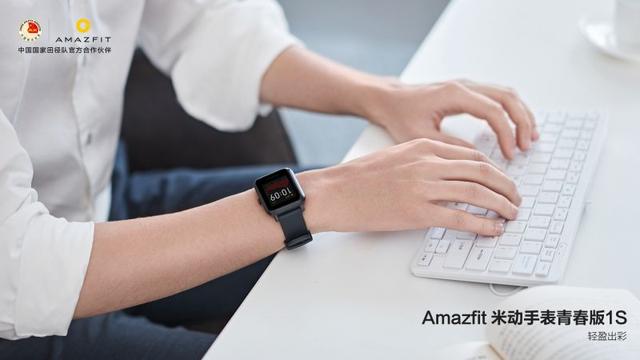 米动手表青春版 充电_Amazfit 米动手表青春版 1S 2020 发布_华米科技全新智能手表评测