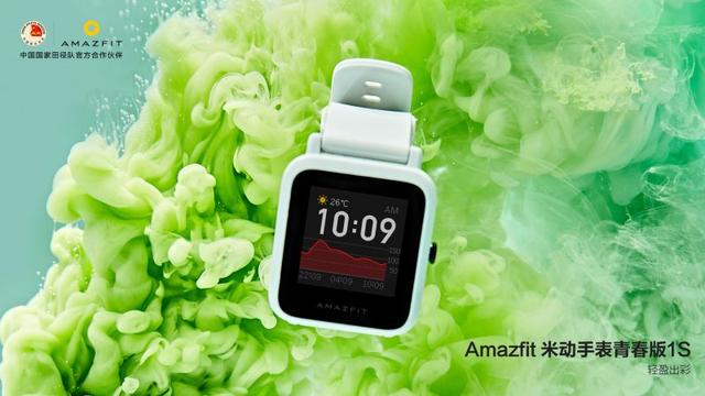 Amazfit 米动手表青春版 1S 2020 发布_华米科技全新智能手表评测_米动手表青春版 充电