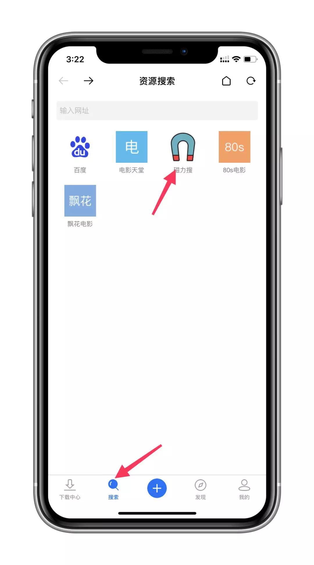 袋鼠下载磁力搜索功能_手机用百度云看磁力_袋鼠下载app下载