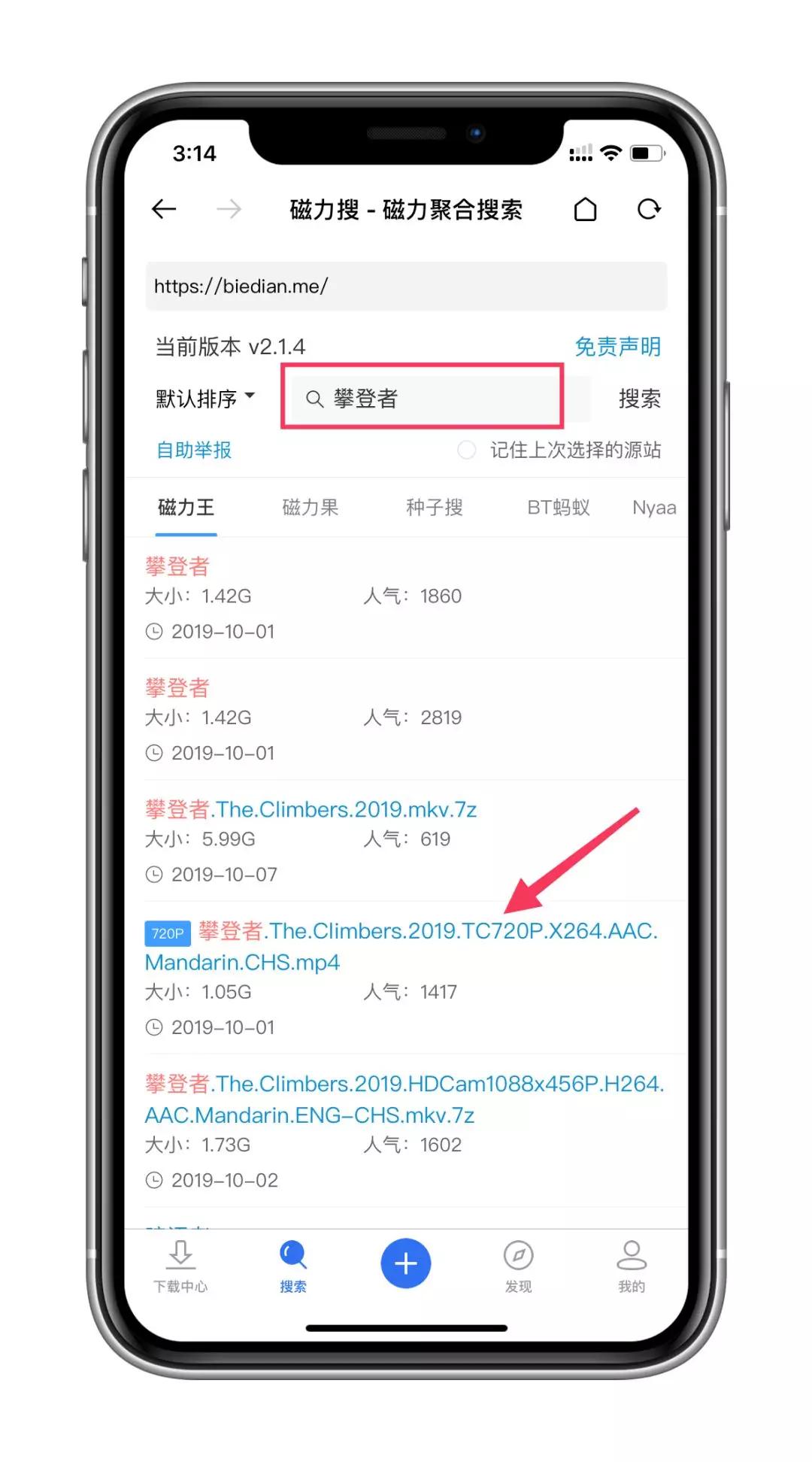 袋鼠下载app下载_手机用百度云看磁力_袋鼠下载磁力搜索功能