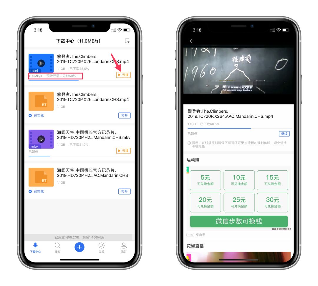 袋鼠下载磁力搜索功能_手机用百度云看磁力_袋鼠下载app下载
