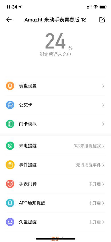 米动手表1S外观设计体验_米动手表青春版 充电_华米Amazfit米动手表青春版1S评测