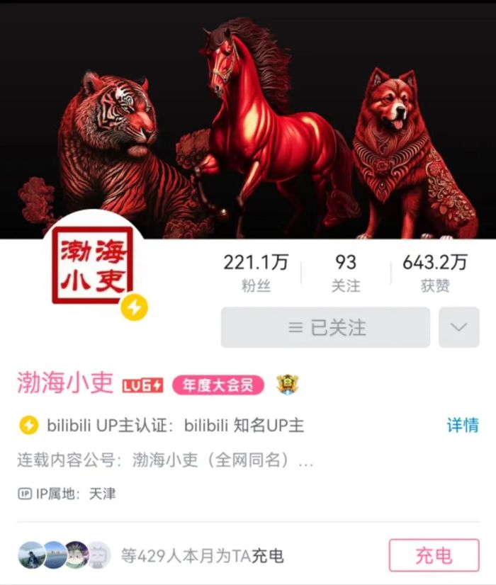 b站up播放量怎么算钱_B站播放分钟数调整 UP主收入分配制度改革 视频行业降本增效