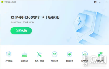 360安全卫士极速版评测—极致体验，聚焦安全