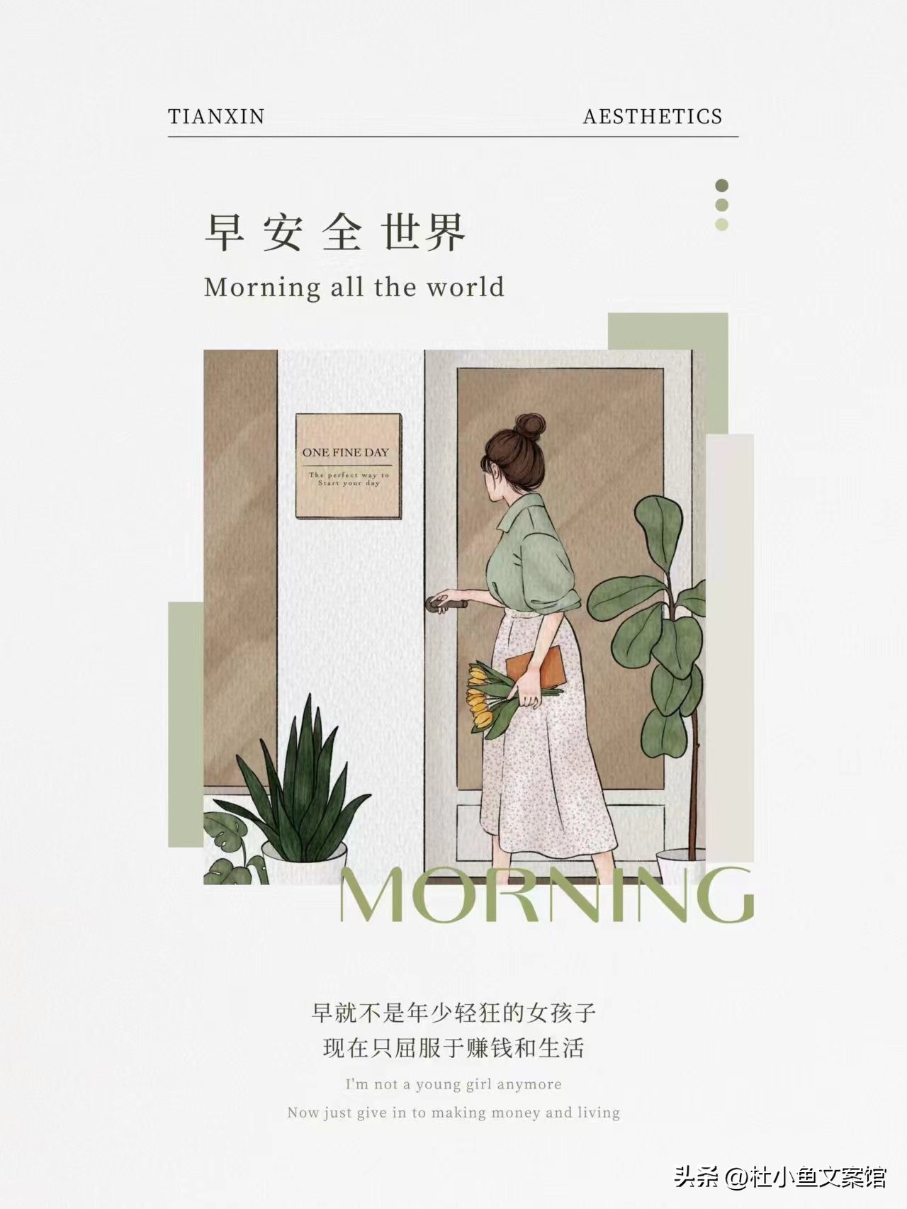 发圈必备，10条高级又有力量的朋友圈文案！