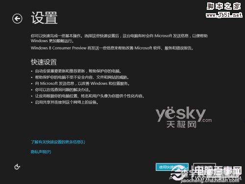 如何用Vitralbox虚拟机安装简体中文版windows 8系统？11