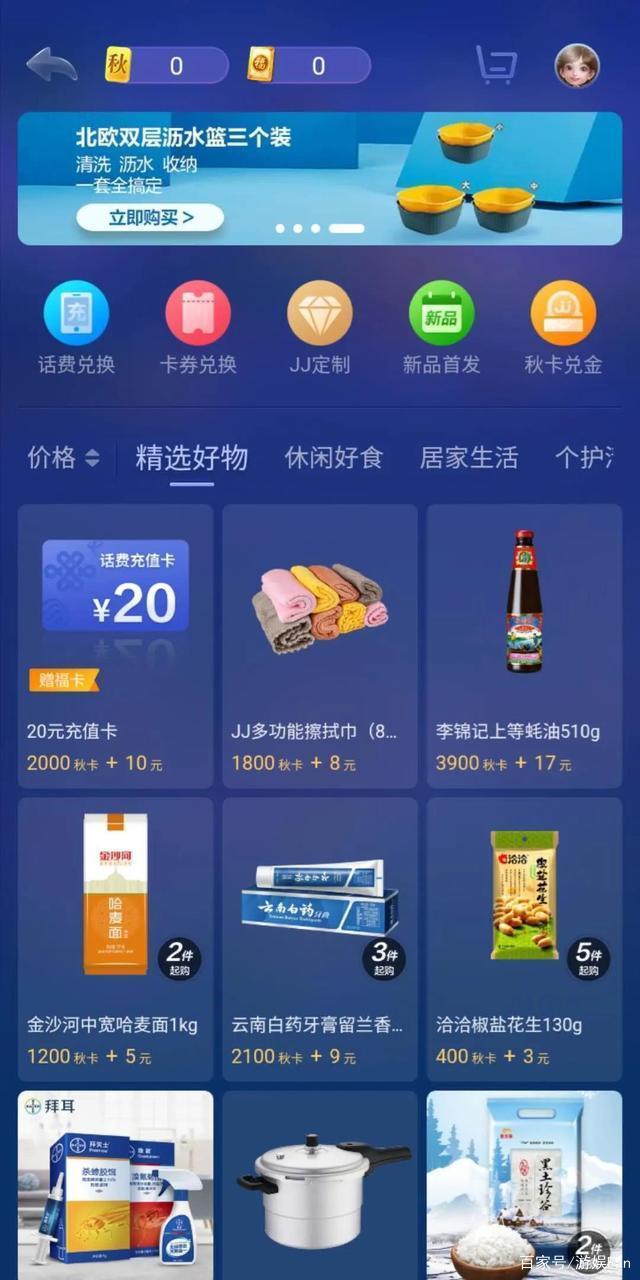 游娱fan, 为什么父母喜欢《JJ斗地主》？“柴米油盐”对特定玩家的吸引力