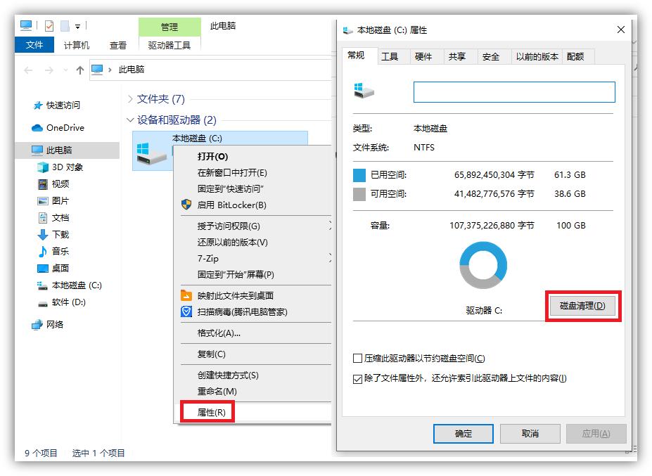 提升电脑速度技巧_电脑老是卡怎么办_电脑卡顿解决方法