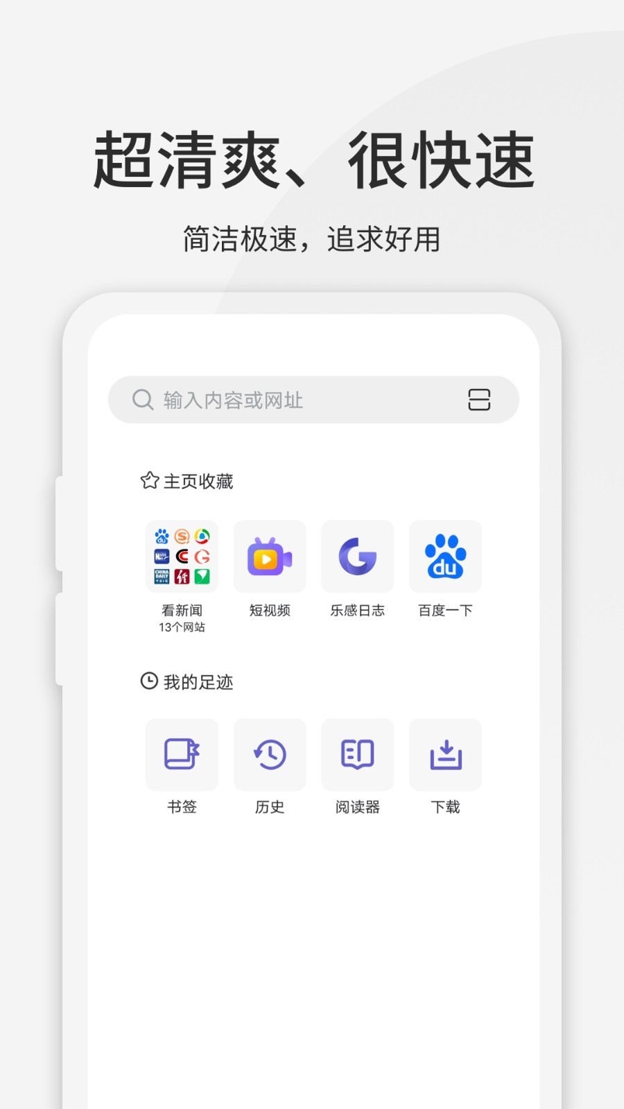 乐感浏览器下载