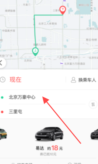 易到用车订车流程_易到用车特色功能_易到登录不上怎么办