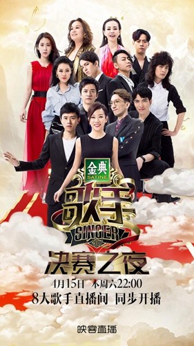 歌手2017映客直播_台网联动全民娱乐_我是歌手有网络直播吗