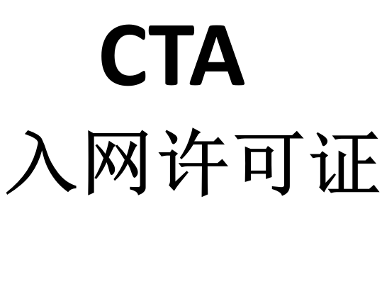 入网许可识别真假_手机入网许可证有用吗_验钞机识别入网许可证